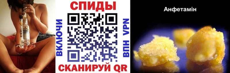 Амфетамин VHQ  Анива 