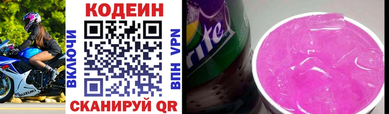 цена наркотик  ОМГ ОМГ ссылка  Codein Purple Drank  Анива 